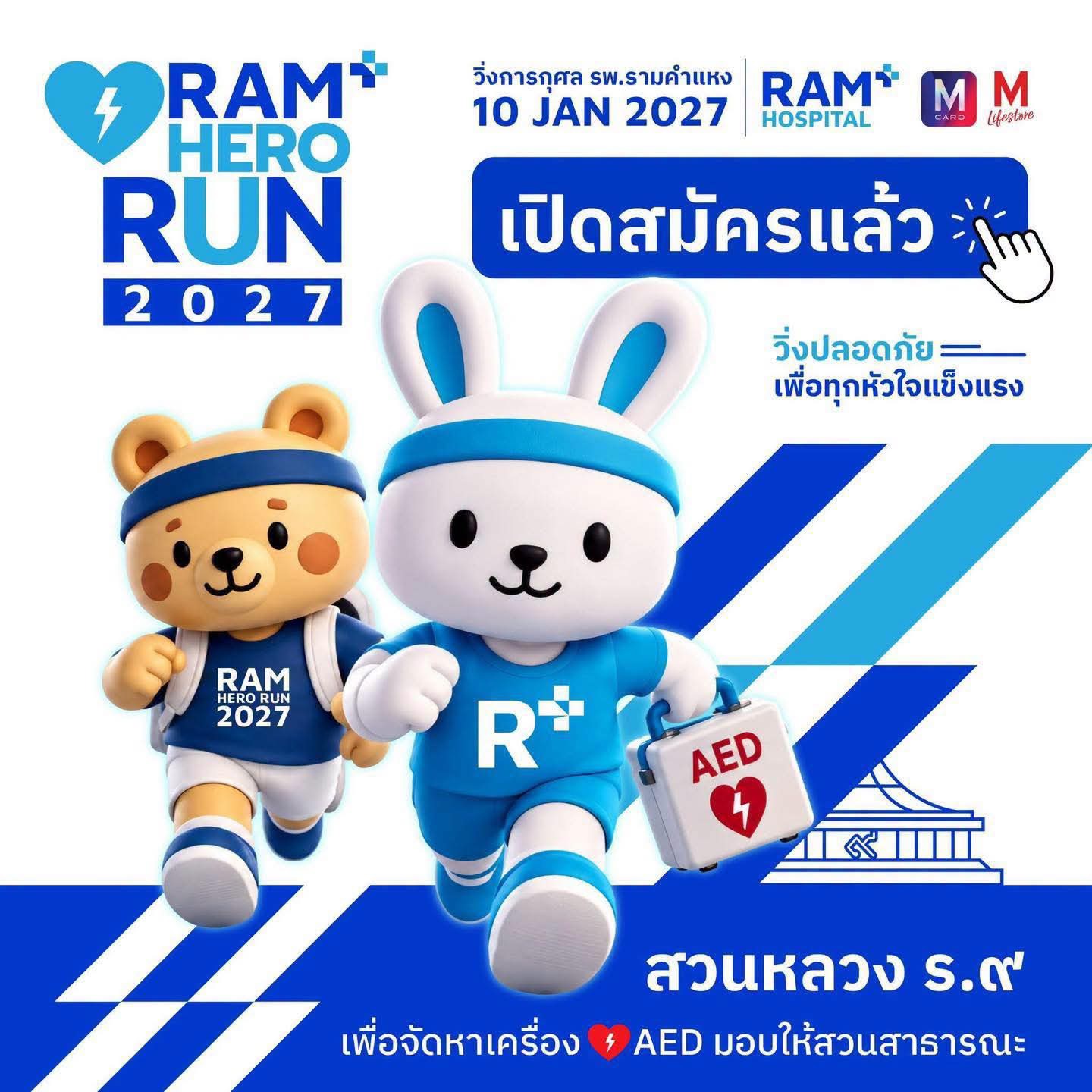 RAM HERO RUN 2027
